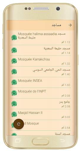 المؤذن : اوقات الصلاة‎ - بدون نت screenshot 8