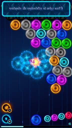 Magnetic balls 2: चमकने वाले न स्क्रीनशॉट 3