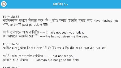 ৭ দিনে ইংরেজি শেখার কোর্স screenshot 8