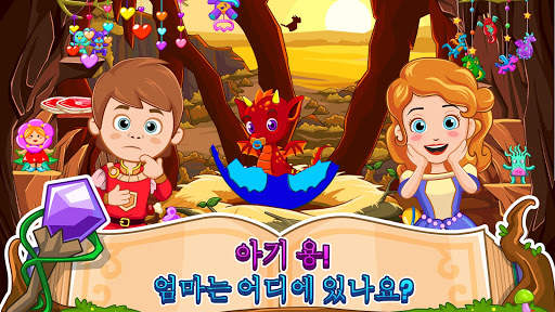 My Little Princess : 마법사 screenshot 4