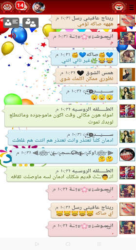 استمتع مع chat-Likee screenshot 3