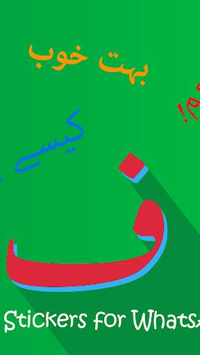Urdu Stickers for Whatsapp 2020 screenshot 2