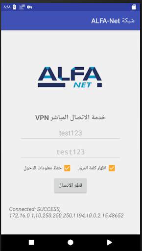 Alfa Network VPN screenshot 2