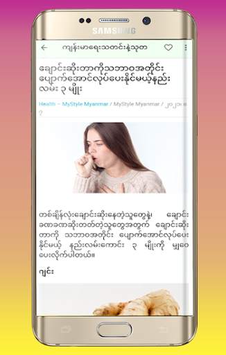 Golden MM News screenshot 4