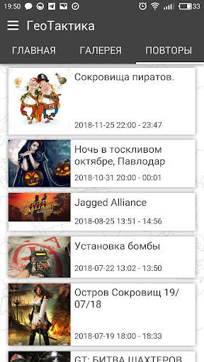 Навигатор ГеоТактика screenshot 3
