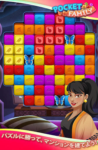 Pocket Family Dreams：マイホーム screenshot 11