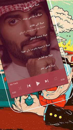 Shelat 2020 screenshot 9