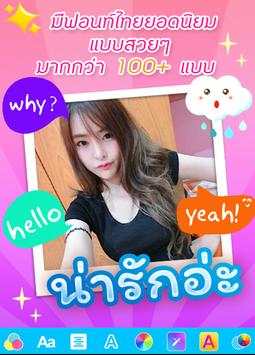 ใส่ข้อความในรูปภาพ ใส่คำ screenshot 1