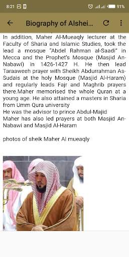 Alsheik maher Al mueaqly screenshot 6
