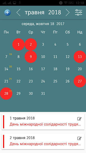 Український календар 7 تصوير الشاشة