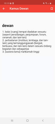 Kamus Dewan - Kamus Melayu screenshot 3
