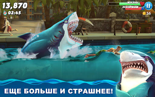 Hungry Shark World скриншот 13