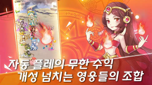 프린세스 서머너: 모에화 AFK SRPG screenshot 2
