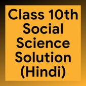 Class 10th Social Science Solution - Hindi 1.0