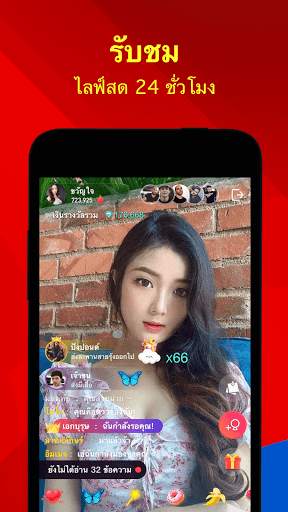 RealU-Live วิดีโอแชท screenshot 4