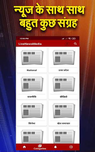 Live News Media -The Hindi News App screenshot 3
