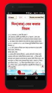 বয়স হিসাব~বয়স ক্যালকুলেটর/boyosh calculator screenshot 3