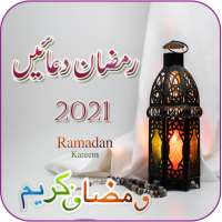Ramadan Daily Dua 2021 pro logo