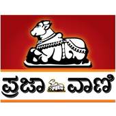 Prajavani ePaper 1.0