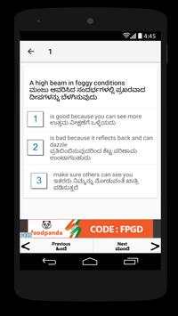 Karnataka RTO screenshot 5