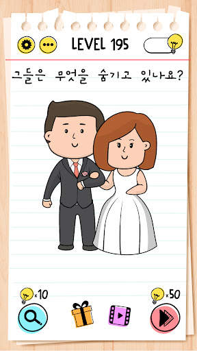 브레인 테스트 (Brain Test): 까다로운 퍼즐 screenshot 6