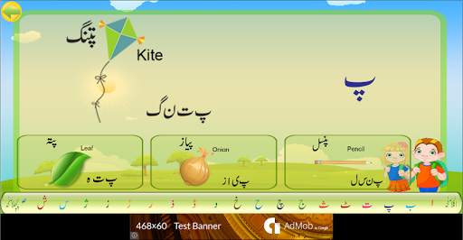 Urdu Qaida Activity screenshot 2