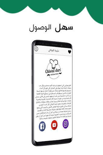 مطبخ حليمة الفيلالي screenshot 4
