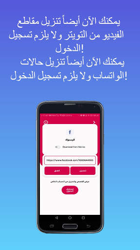 تنزيل وتحميل الفيديو |Download Videos Line Mate screenshot 4