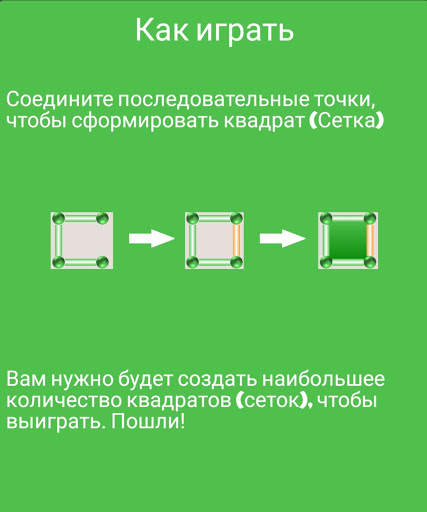 Grid Game Gridbot скриншот 4