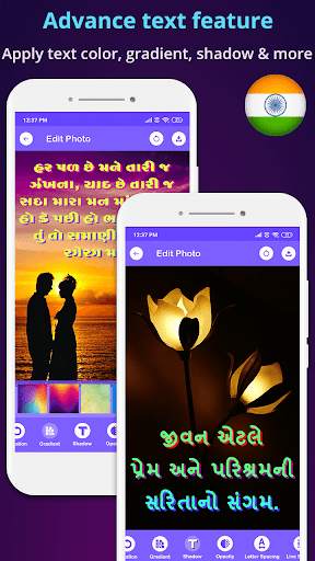 Photo Par Gujarati Lakho - ફોટ screenshot 4