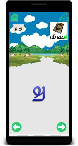 Adlam Fulfulde 𞤢𞤣𞤤𞤢𞤥 𞤬𞤵𞤤𞤬𞤵𞤤𞤣𞤫 скриншот 4