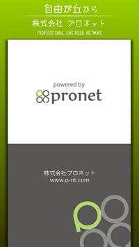 Pronet screenshot 3