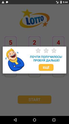 LOTTO скриншот 2