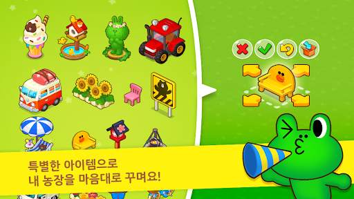 라인 브라운팜 screenshot 5