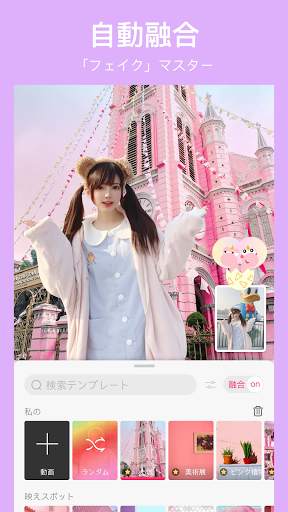 Makaron screenshot 4