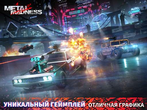 Metal Madness PvP: Экшен Сражения на Тачках Онлайн скриншот 10