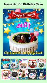 Write Tamil Text On Photo, Quotes and B'day Wishes screenshot 3