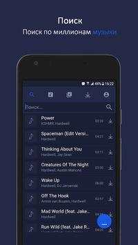 Stelio для VK screenshot 4