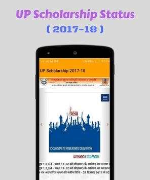 Scholarship screenshot 4