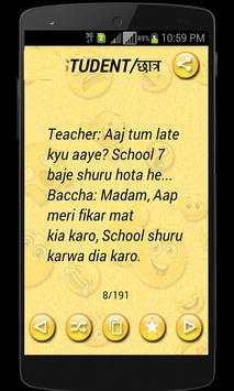 New Hindi Jokes - हिंदी चुटकुले screenshot 8