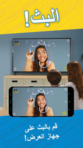 Pictionary Air™ 4 تصوير الشاشة