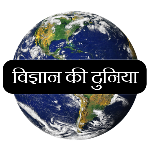 General Science in Hindi icon