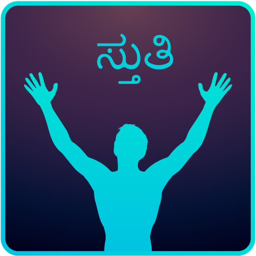 Stuthi - 24/7 Kannada Gospel TV &amp; Radio أيقونة