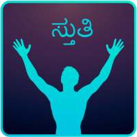 Stuthi - 24/7 Kannada Gospel TV & Radio on 9Apps