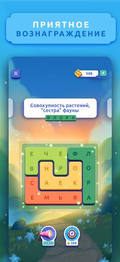 Word Lanes: Расслабляющая игра скриншот 3