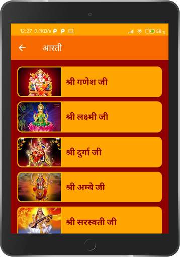 Bhakti Jyoti- Sundar Kand Aarti Chalisa Vrat Katha screenshot 12