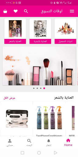 Shopping times screenshot 2