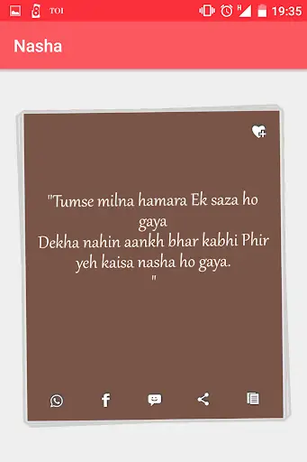 Hindi Shayari स्क्रीनशॉट 7