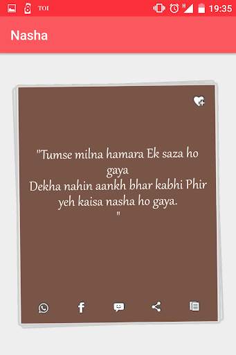 Hindi Shayari screenshot 7