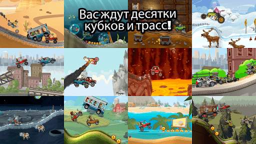 Hill Climb Racing 2 скриншот 4